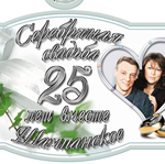 серебряная