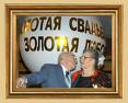 золотая