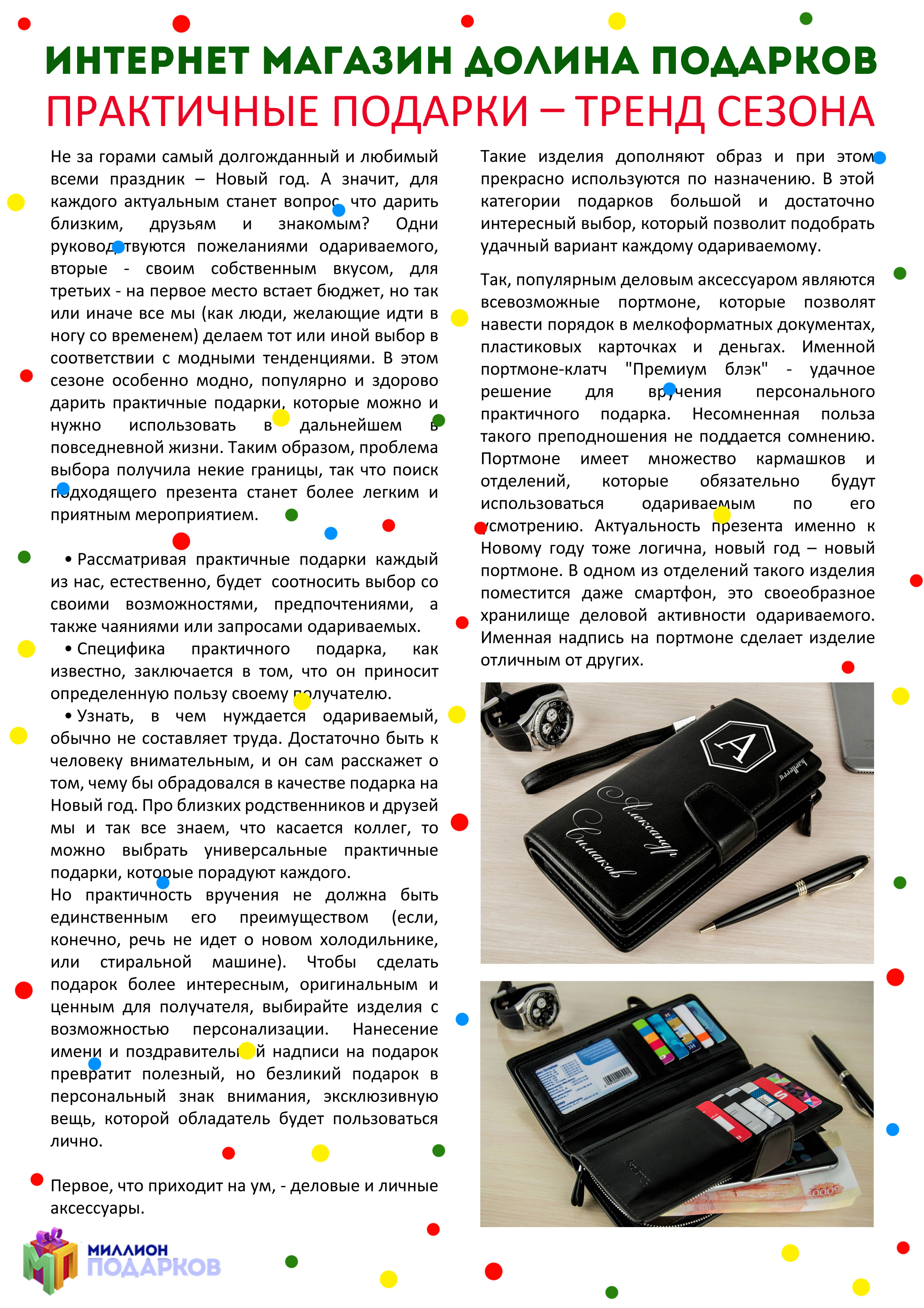 Долина Подарков Интернет Магазин Официальный