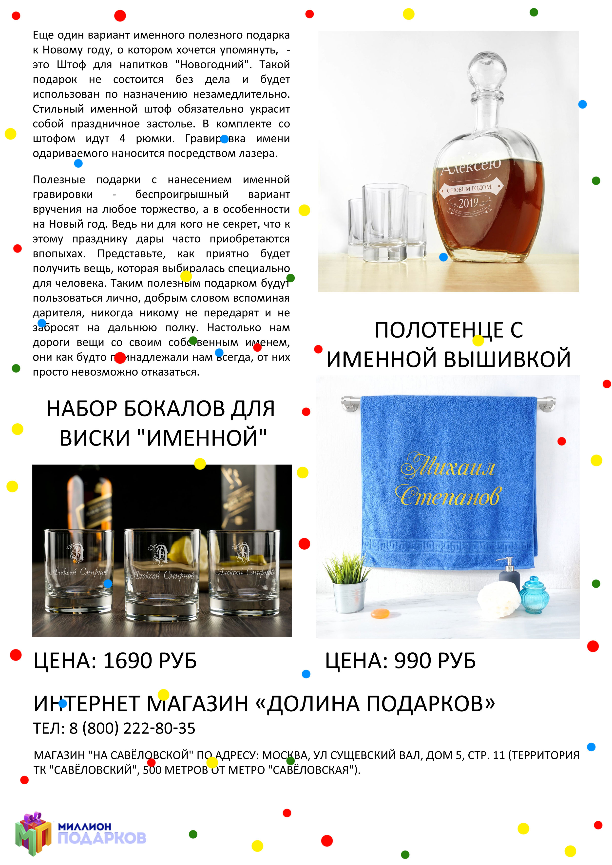 Долина Подарков Интернет Магазин Официальный