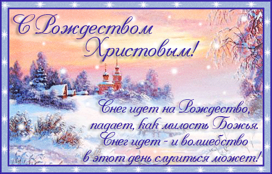 Музыкальные открытки к рождеству 38