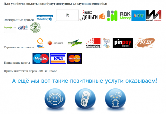 форма оплаты
