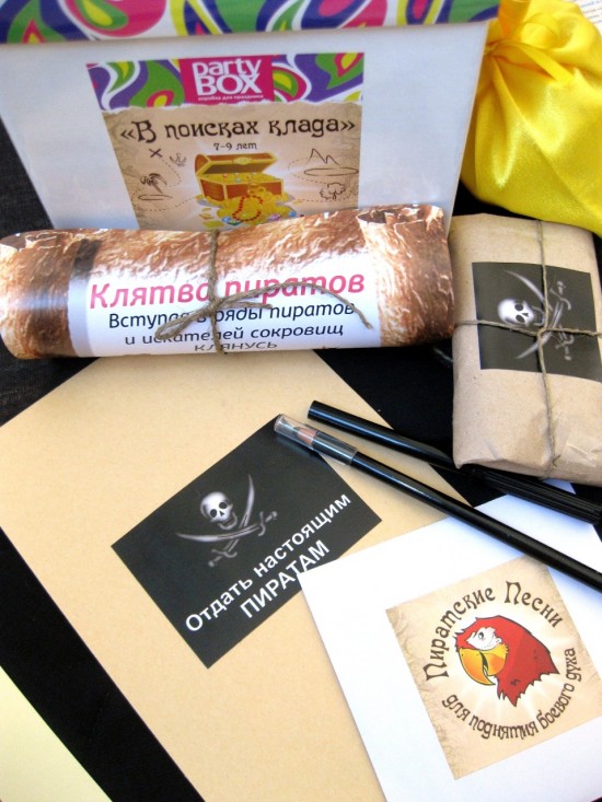 PARTY BOX_пираты1