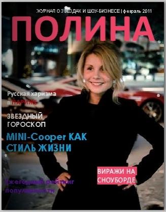 Подарок мужчине журнал с ним