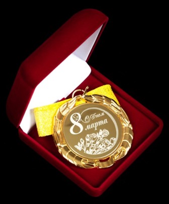 Медаль на 8 марта - фото