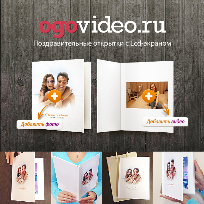Открытки с дисплеями Открытки с дисплеями