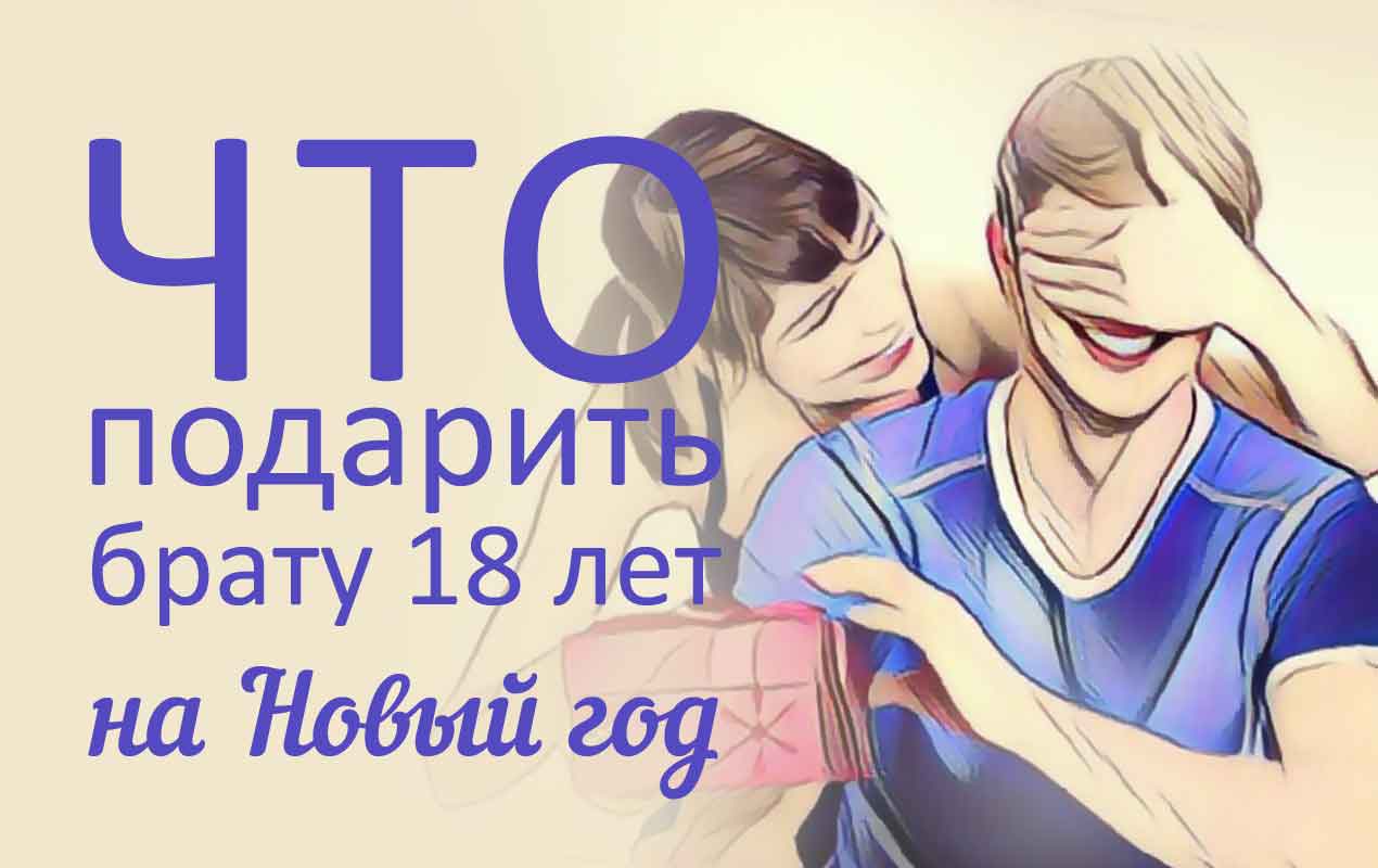 Может ли сестра подарить брату квартиру Может ли сестра подарить брату квартиру