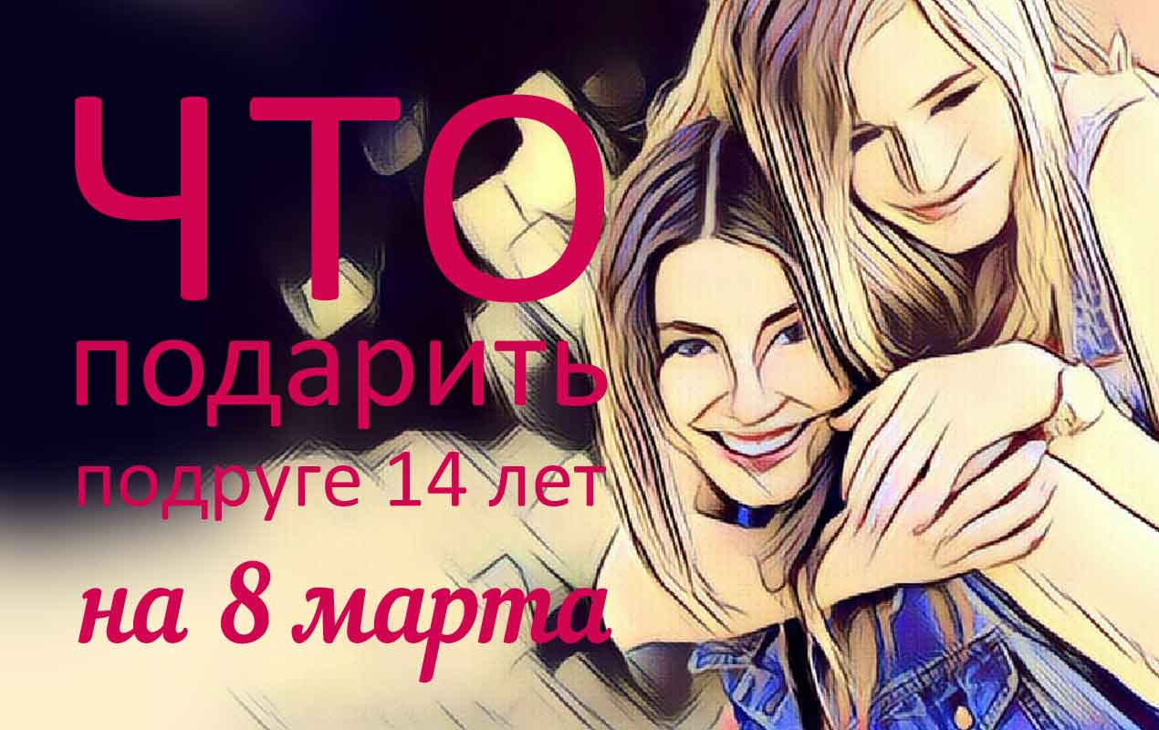 Подарок от подруг подруге 15