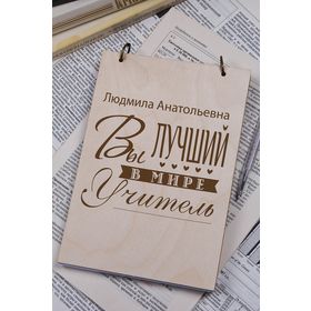Дерево пожеланий учителю Дерево пожеланий учителю
