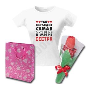 Сестре 20 лет вам подарки Сестре 20 лет вам подарки