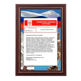 Поздравление для судебного департамента Поздравление для судебного департамента