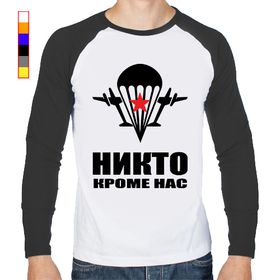 Подарок никто кроме нас Подарок никто кроме нас