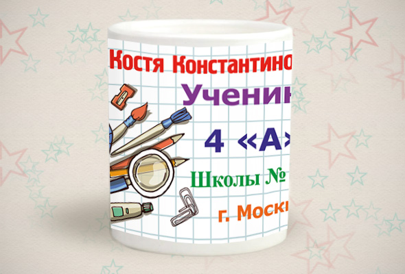 Подарок для ученика года Подарок для ученика года