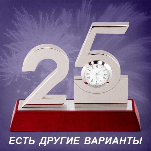 Подарок на 25 лет своими руками брату