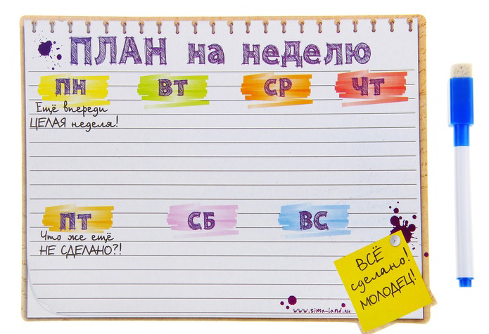 Как сделать планы на неделю Как сделать планы на неделю