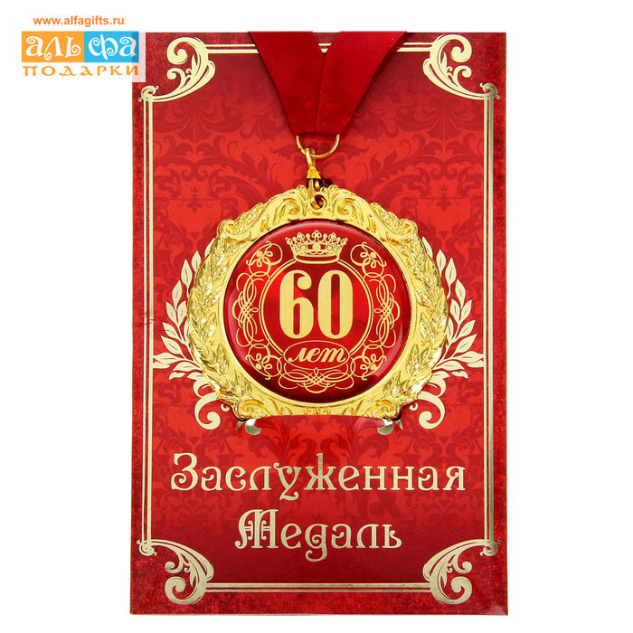 Поздравление крестному на юбилей 70 лет