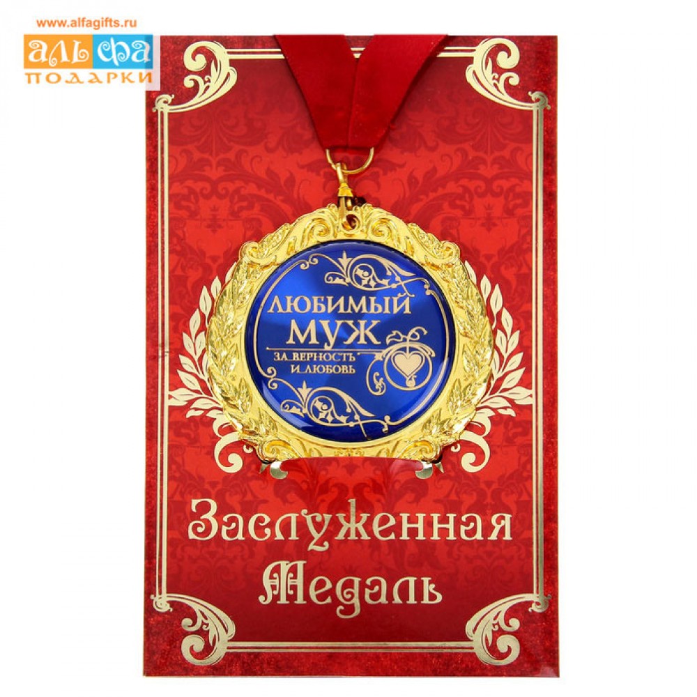 Поздравления с днем супруга мужу Поздравления с днем супруга мужу