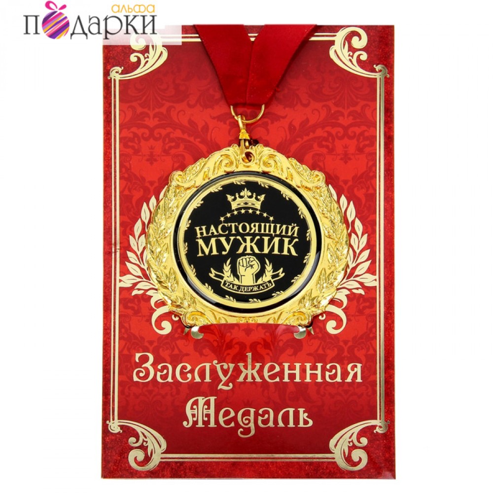 Лучший подарок на день рождения от моей жены Лучший подарок на день рождения от моей жены