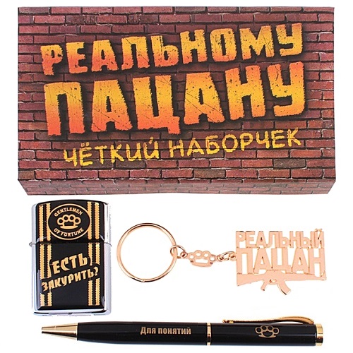 Реальный подарок реальному мужику Реальный подарок реальному мужику