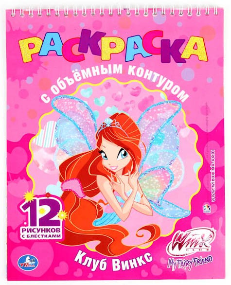 Винкс раскраски игры с блестками Винкс раскраски игры с блестками