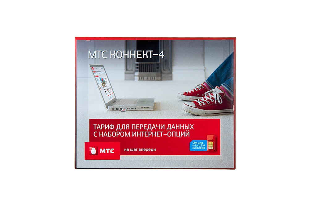 Отключить интернет в подарок Отключить интернет в подарок