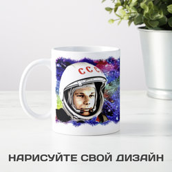 Кружка День космонавтики - фото