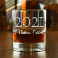 Бокал для виски С Новым Годом 2021 - фото