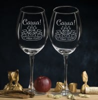 Комплект именных бокалов для вина С Новым Годом - фото