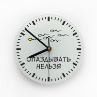 Часы «Опаздывать нельзя» - фото