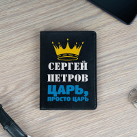 Обложка для паспорта именная Царь чёрная - фото