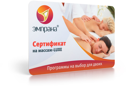 Сертификат на массаж в подарок для двоих 33