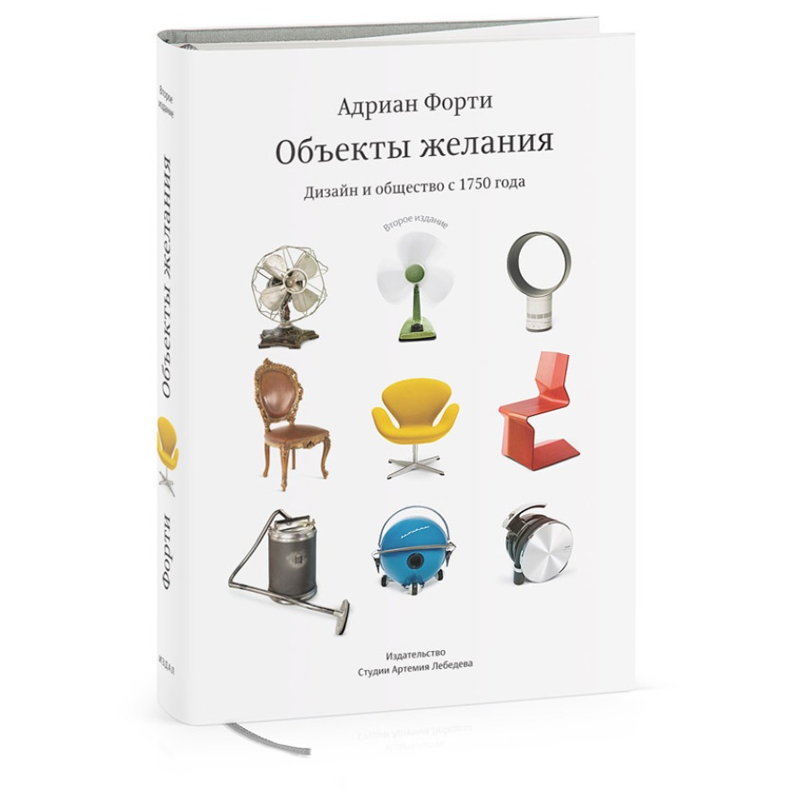 Артемий лебедев книга дизайн Артемий лебедев книга дизайн