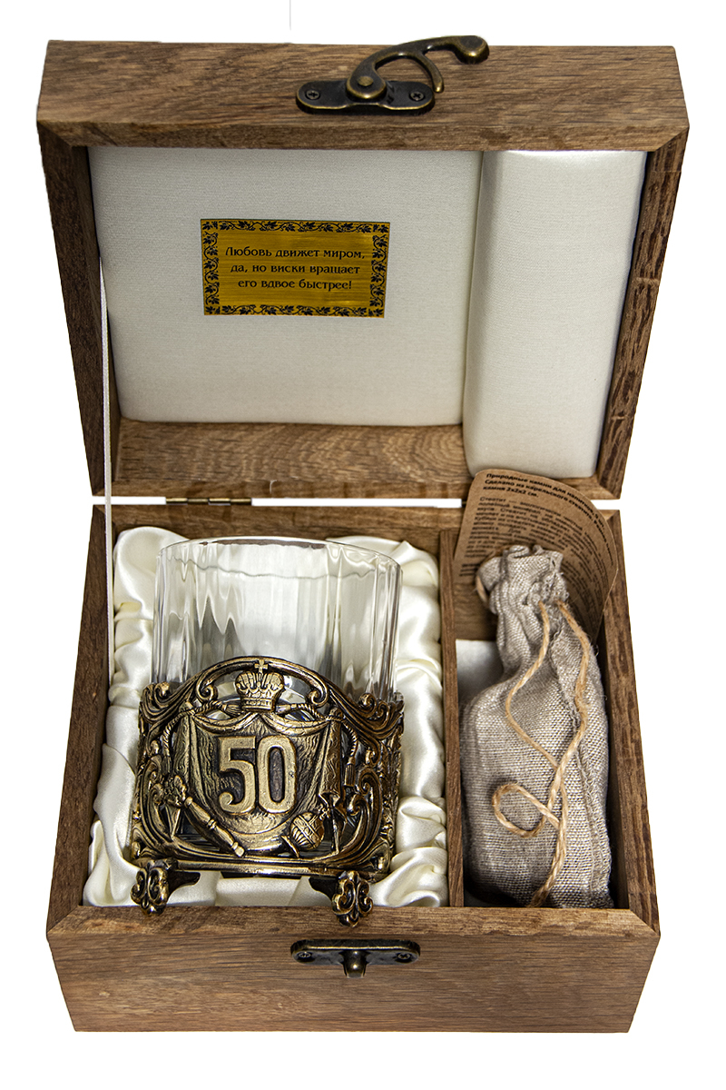 Бокал для виски "Юбилейный. 50 лет" 280 мл с камнями в деревянном футляре - фото