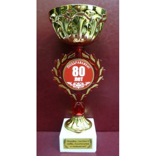 Подарки кому за 80 лет 1000