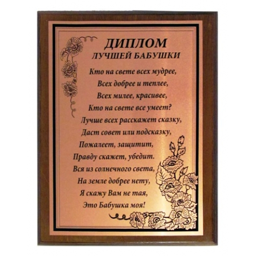 Прикольное поздравление на юбилей от пионеров