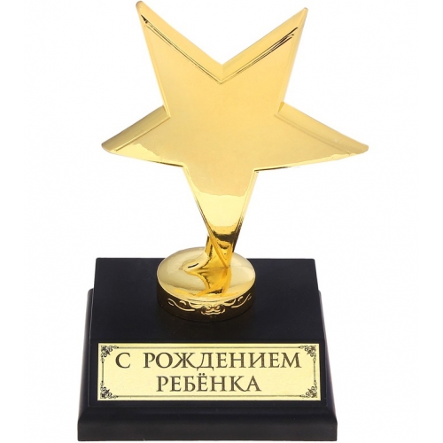 Подарок на рождение ребенка руководителю 90
