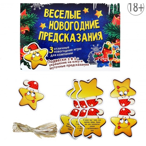 Гадания смешные для конкурса Гадания смешные для конкурса