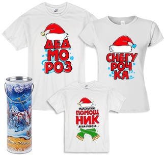 Семейные футболки для 3х Колпак Деда мороза в тубусе - фото
