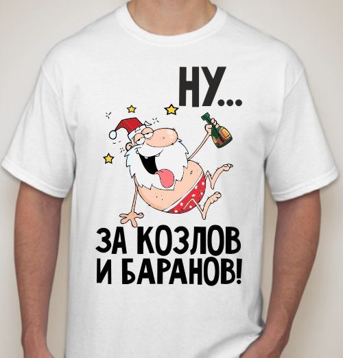 Что подарить этому козлу Что подарить этому козлу