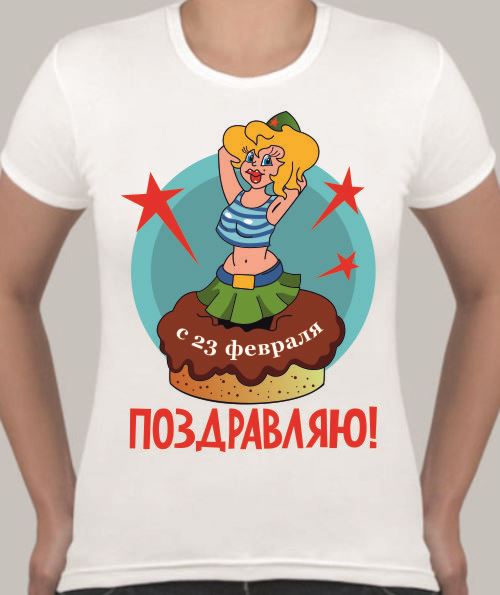 Поздравление футболке