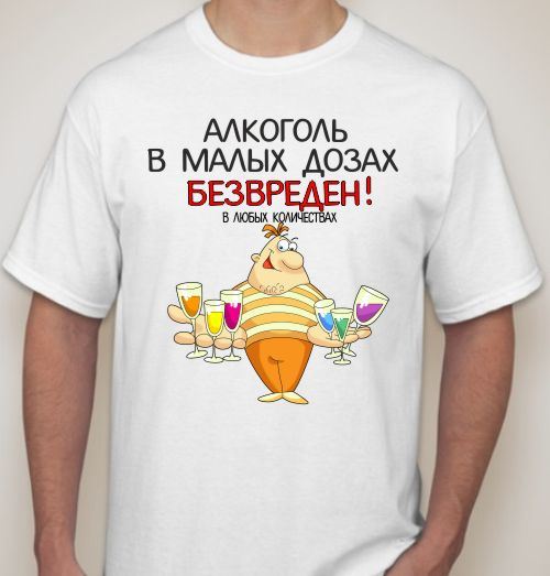 Прикольный стих к подарку футболка Прикольный стих к подарку футболка