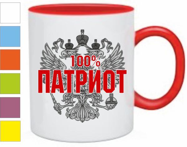 Что подарить патриот Что подарить патриот