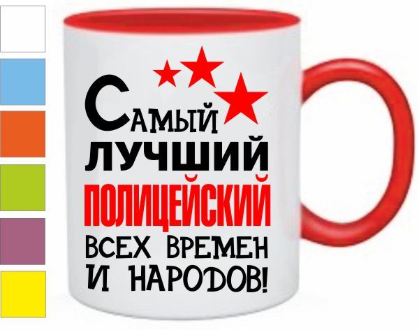 Что подарить полицейскому на день рождение Что подарить полицейскому на день рождение