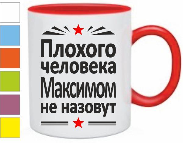 Подарок плохому человеку Подарок плохому человеку