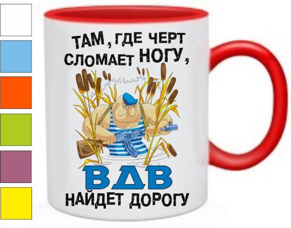 Кружка с днем вдв Кружка с днем вдв