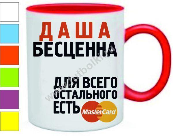 Подарок для даши или даше Подарок для даши или даше