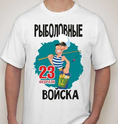 майка рыболовные войска майка рыболовные войска
