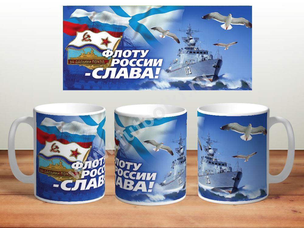 На день флота подарки 218