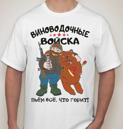 Стих для подарка футболка Стих для подарка футболка