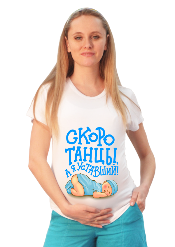 Необычные подарки для беременных 374 Необычные подарки для беременных 1010